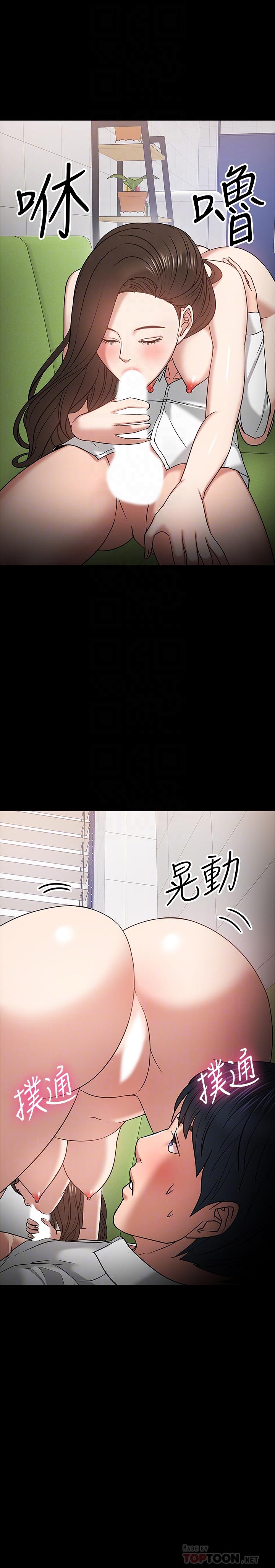 韩国污漫画 教授，你還等什麼 第22话-有故事的女大生最对味 18