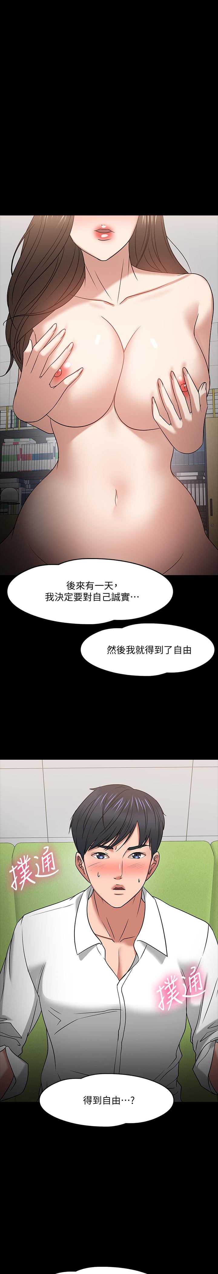 韩国污漫画 教授，你還等什麼 第22话-有故事的女大生最对味 38