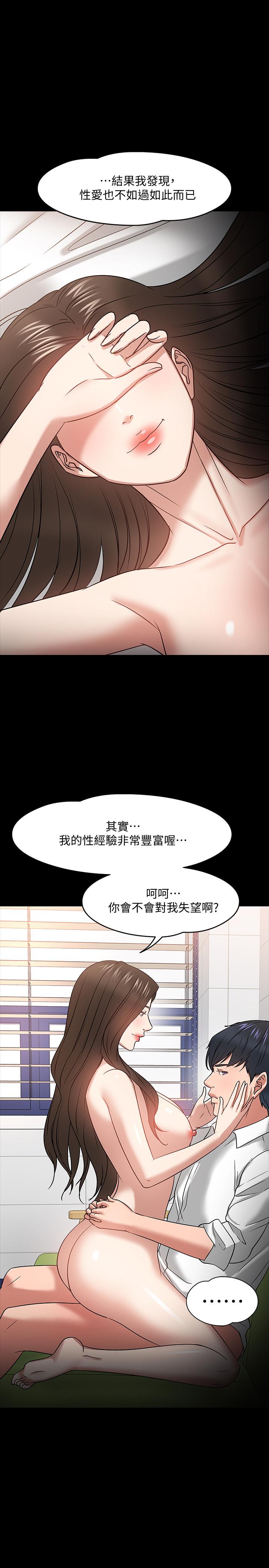 韩国污漫画 教授，你還等什麼 第23话-体验更刺激的快感 13