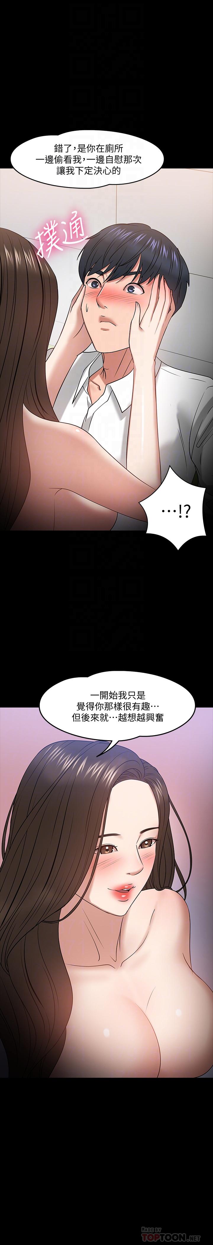 韩国污漫画 教授，你還等什麼 第23话-体验更刺激的快感 16