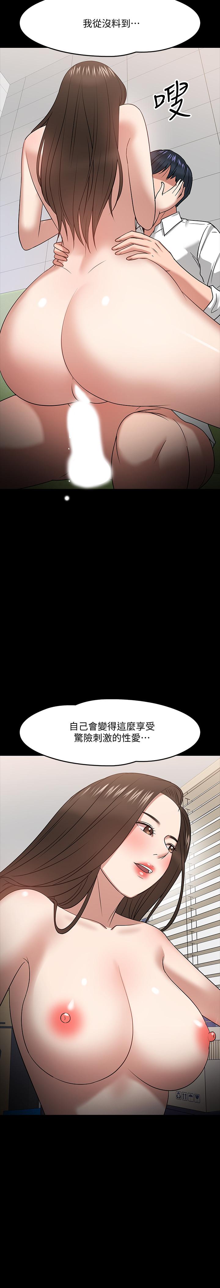 韩国污漫画 教授，你還等什麼 第23话-体验更刺激的快感 20