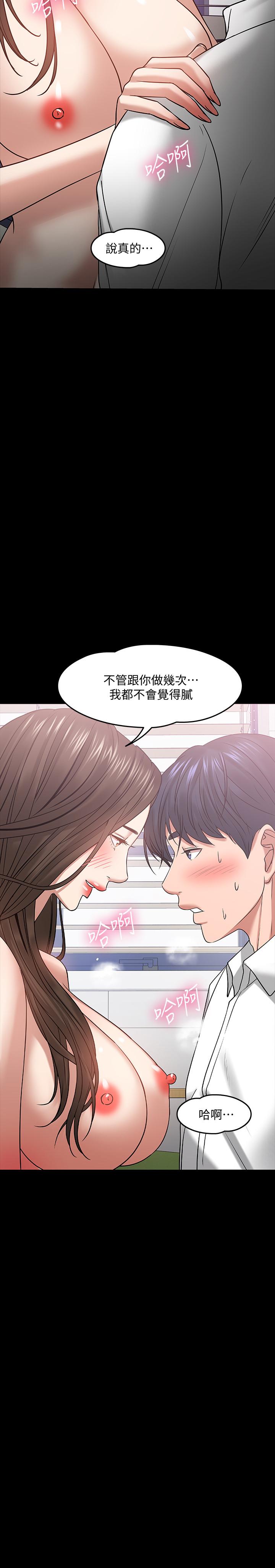 韩国污漫画 教授，你還等什麼 第24话-你有没有在教室里做过？ 3