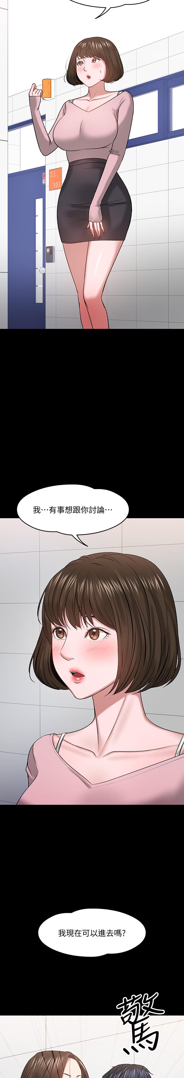 韩国污漫画 教授，你還等什麼 第24话-你有没有在教室里做过？ 5