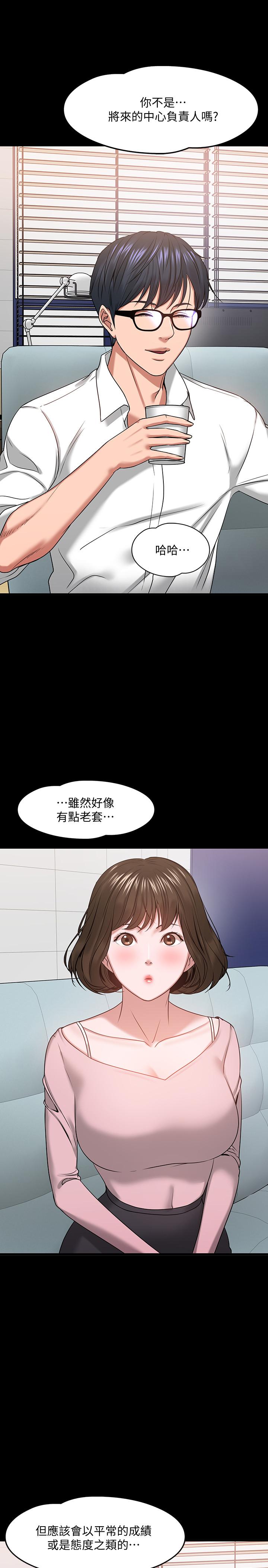 韩国污漫画 教授，你還等什麼 第24话-你有没有在教室里做过？ 15