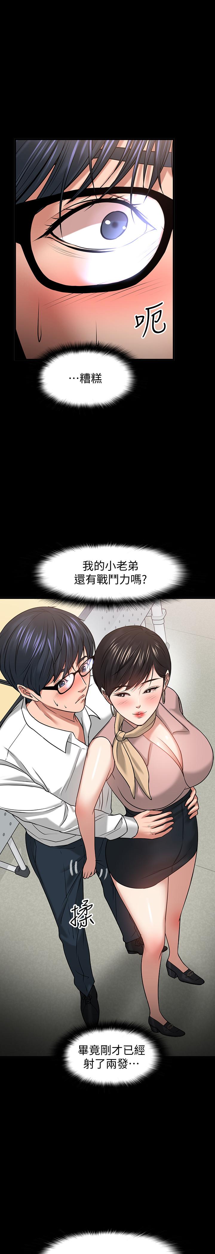 韩国污漫画 教授，你還等什麼 第24话-你有没有在教室里做过？ 47