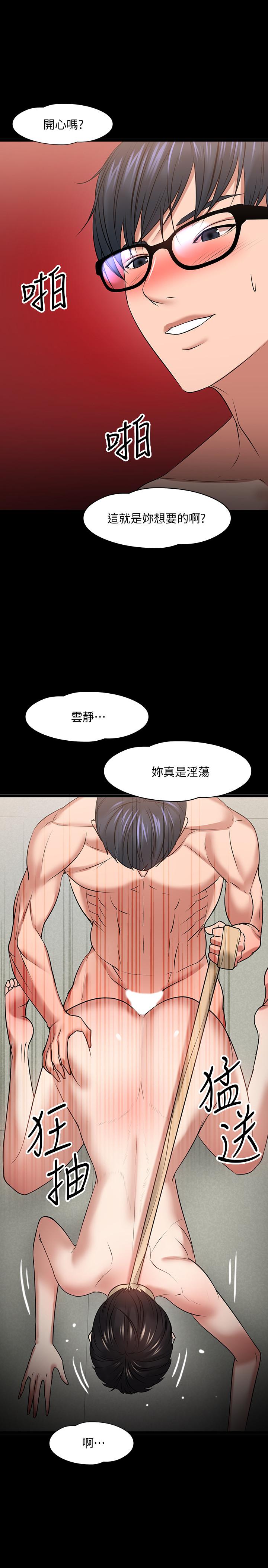 韩国污漫画 教授，你還等什麼 第25话-跟认识的女人做最爽 26