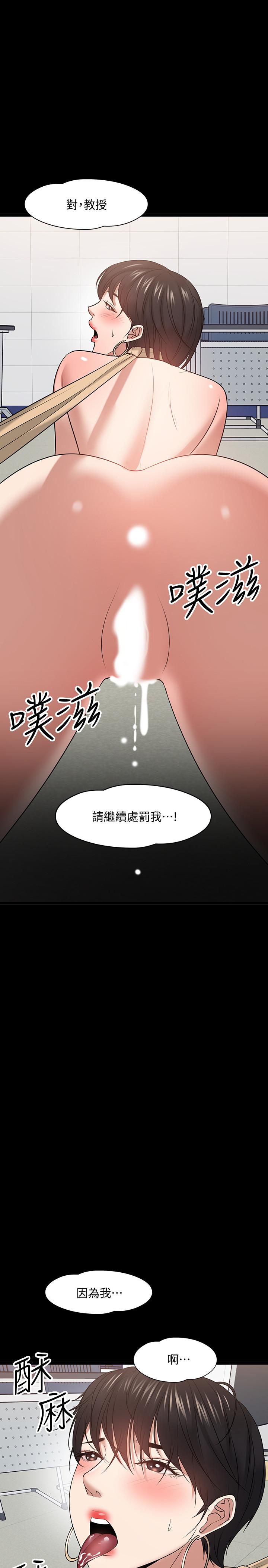 韩国污漫画 教授，你還等什麼 第25话-跟认识的女人做最爽 27