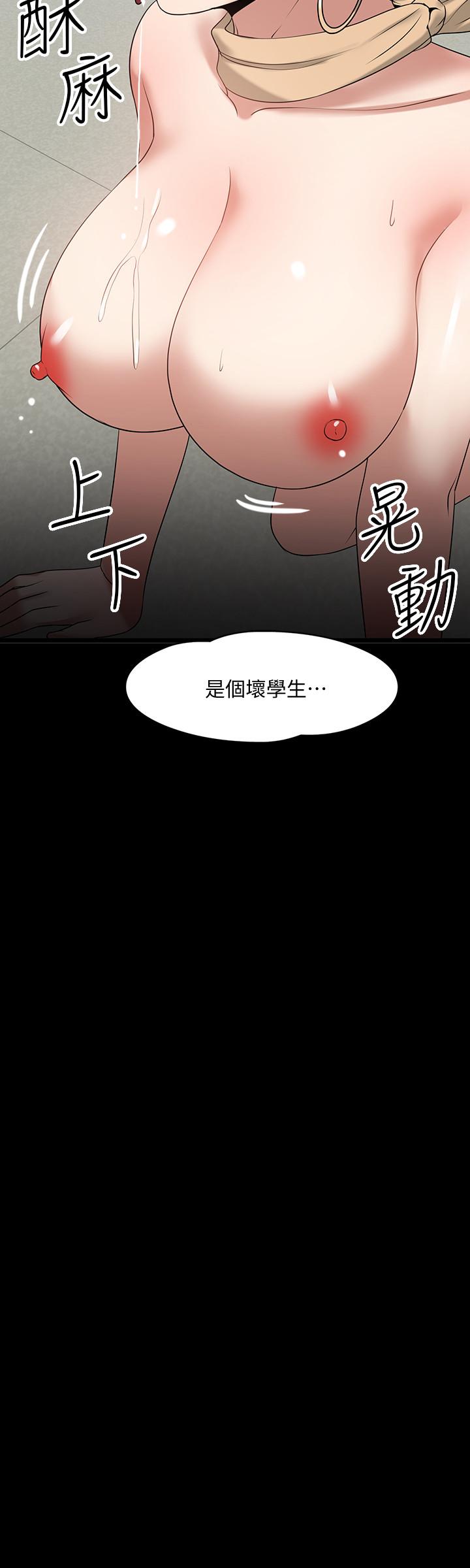 韩国污漫画 教授，你還等什麼 第25话-跟认识的女人做最爽 28