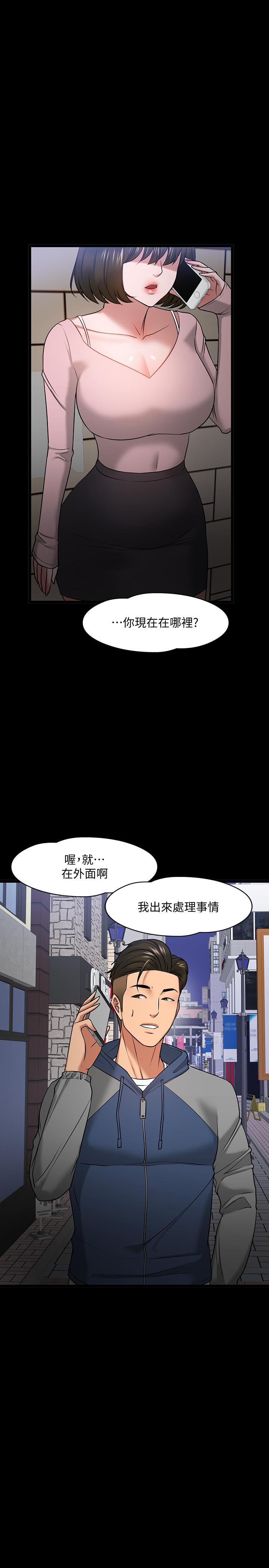 韩国污漫画 教授，你還等什麼 第25话-跟认识的女人做最爽 47