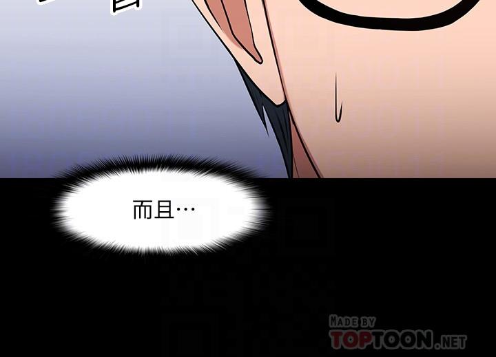 教授，你还等什么  第26话-好想搞3P 漫画图片8.jpg