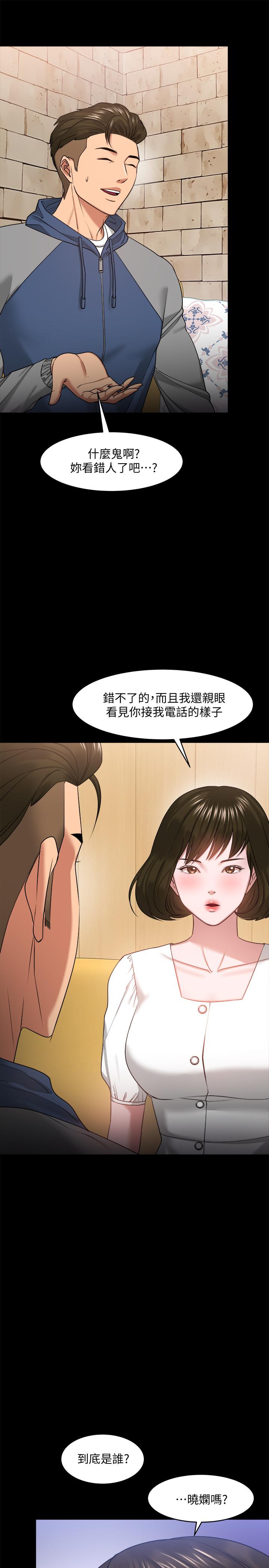 韩国污漫画 教授，你還等什麼 第27话-实际又安全的选择 3