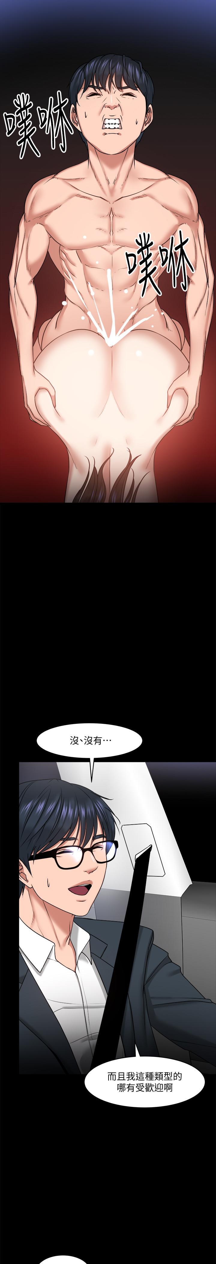 韩国污漫画 教授，你還等什麼 第27话-实际又安全的选择 27