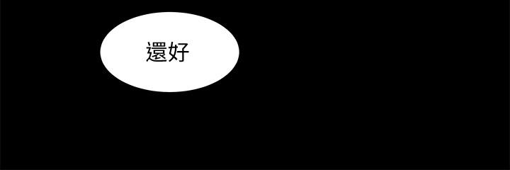 教授，你还等什么  第28话-完事后的诱人提议 漫画图片7.jpg