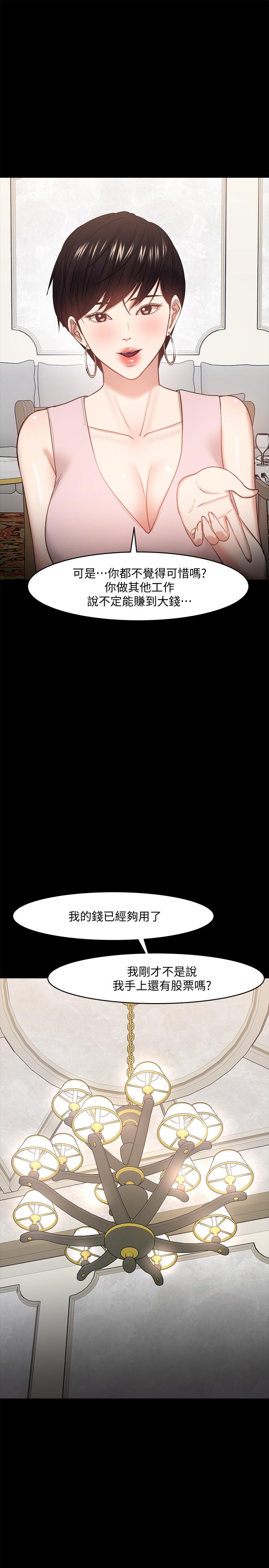 教授，你还等什么  第28话-完事后的诱人提议 漫画图片13.jpg