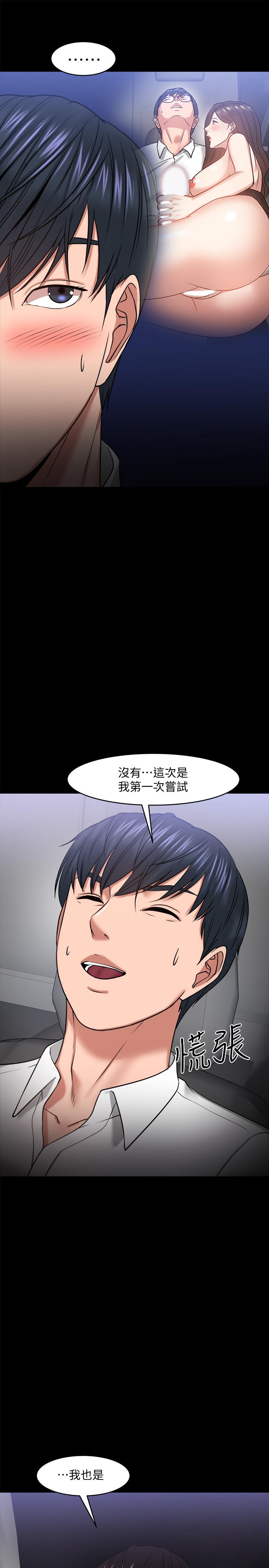 教授，你还等什么  第28话-完事后的诱人提议 漫画图片36.jpg