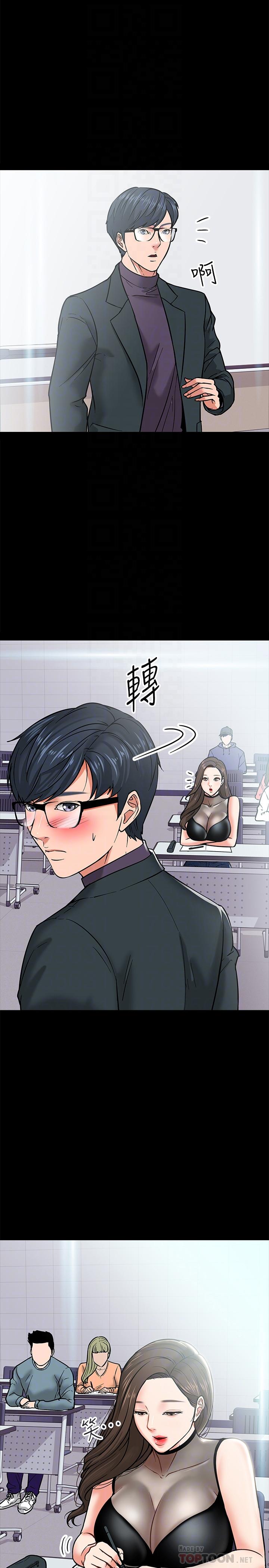 教授，你还等什么  第3话-教授，你还等什么？ 漫画图片10.jpg