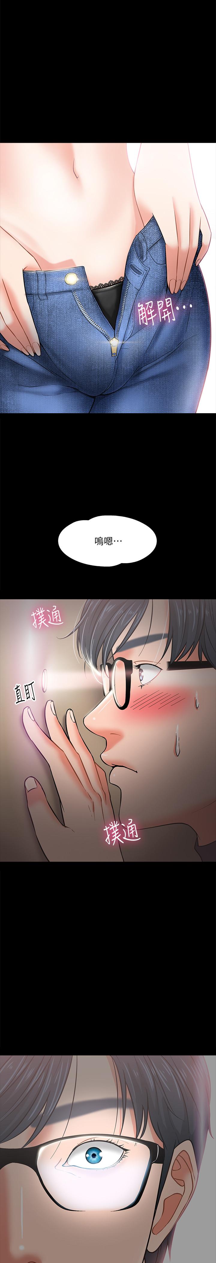 教授，你还等什么  第3话-教授，你还等什么？ 漫画图片25.jpg