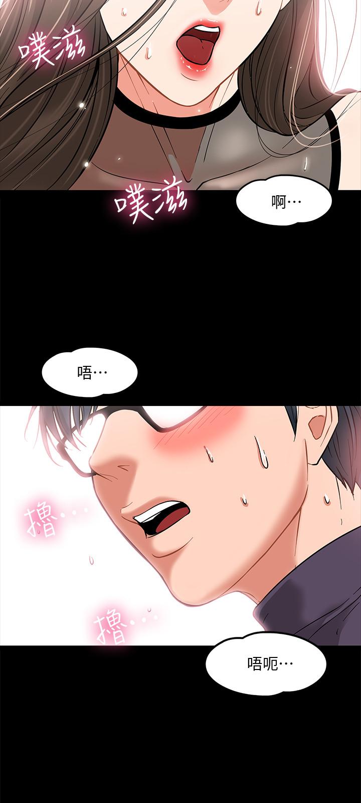 教授，你还等什么  第3话-教授，你还等什么？ 漫画图片30.jpg