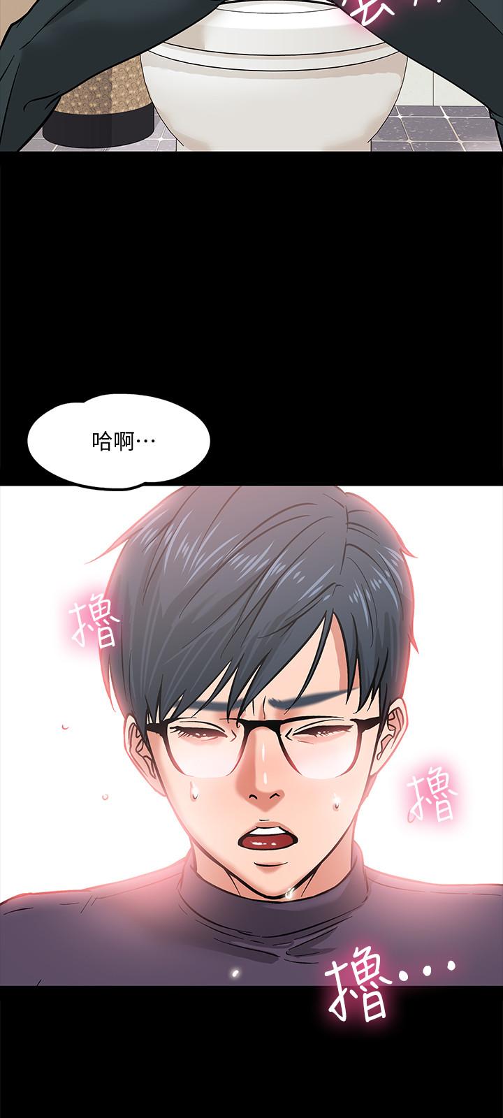 教授，你还等什么  第3话-教授，你还等什么？ 漫画图片33.jpg