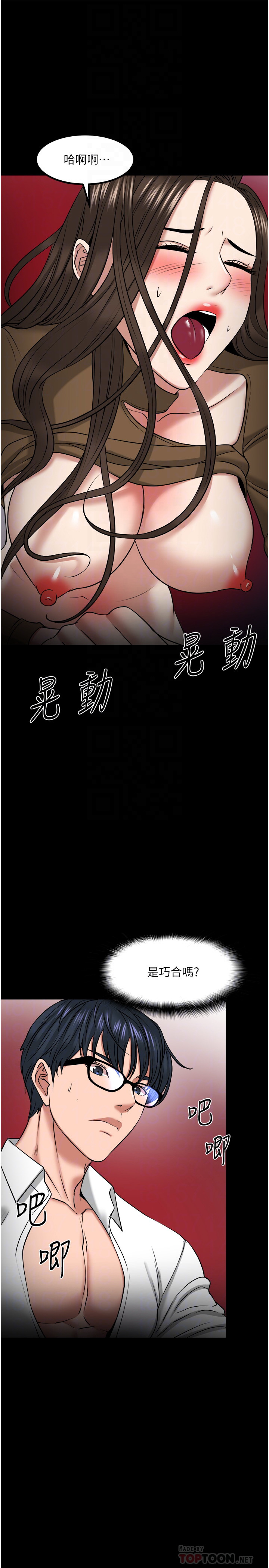 韩国污漫画 教授，你還等什麼 第30话 12