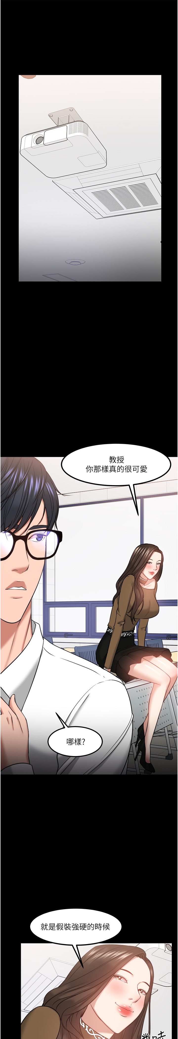 韩国污漫画 教授，你還等什麼 第30话 24