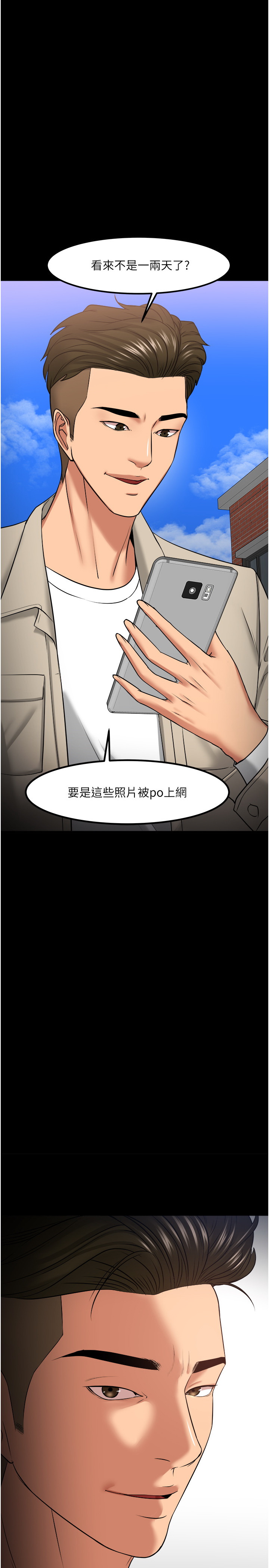 教授，你还等什么  第31话 漫画图片1.jpg