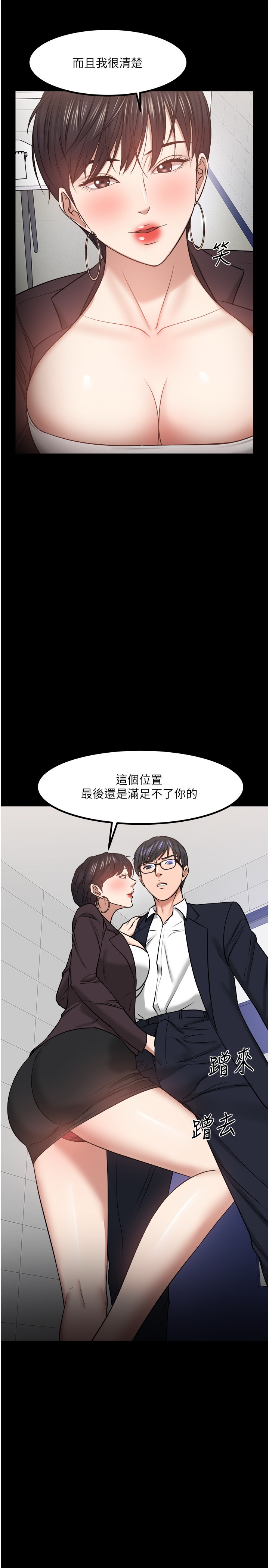 教授，你还等什么  第31话 漫画图片25.jpg