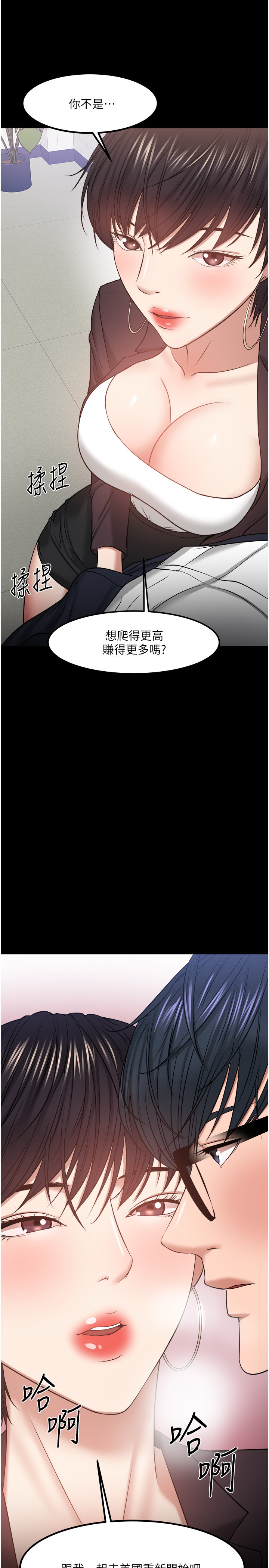 教授，你还等什么  第31话 漫画图片26.jpg