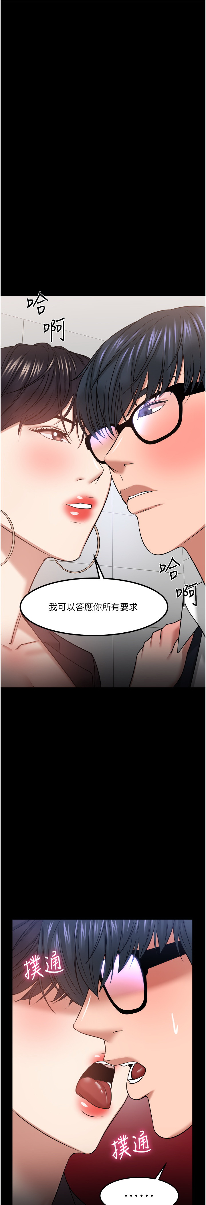 教授，你还等什么  第31话 漫画图片28.jpg