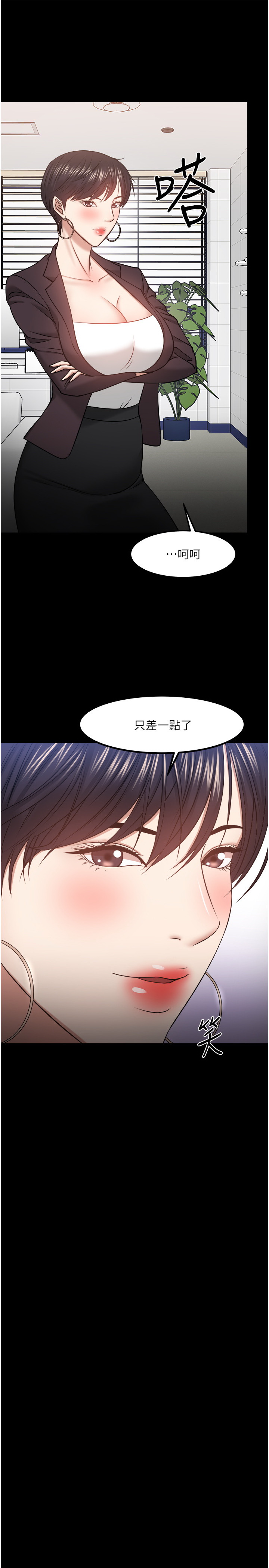 教授，你还等什么  第31话 漫画图片30.jpg