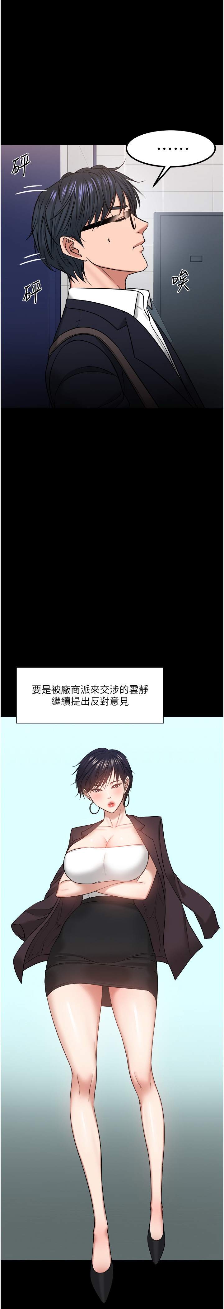 教授，你还等什么  第31话 漫画图片34.jpg