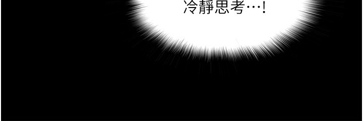 教授，你还等什么  第31话 漫画图片38.jpg