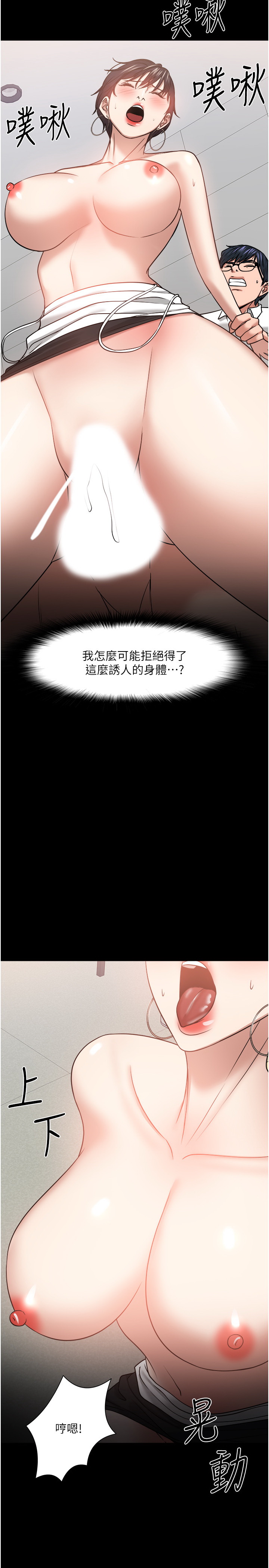 教授，你还等什么  第32话 漫画图片25.jpg