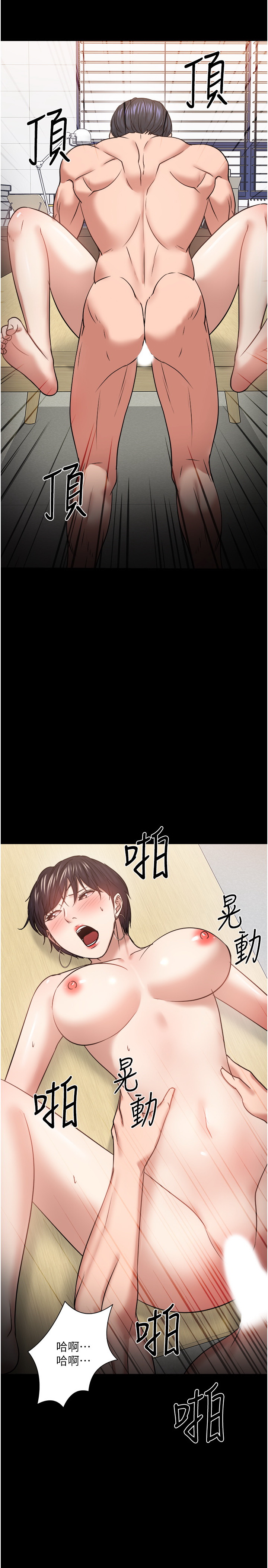 教授，你还等什么  第32话 漫画图片42.jpg