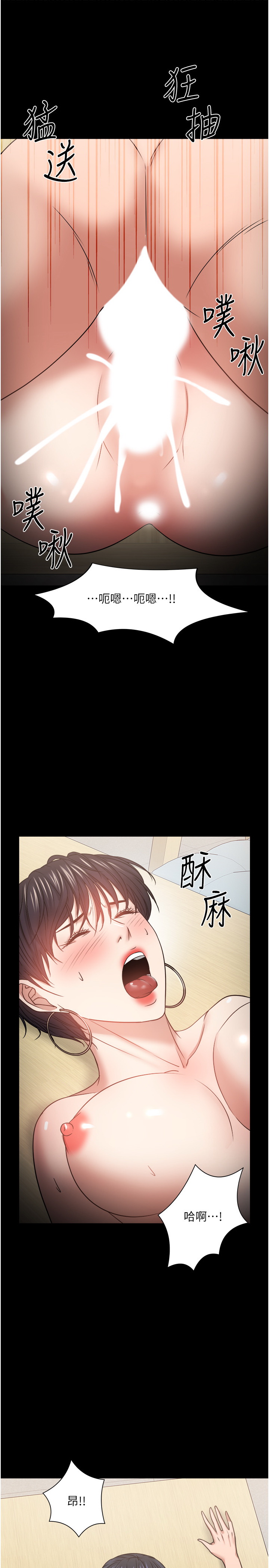 教授，你还等什么  第32话 漫画图片44.jpg