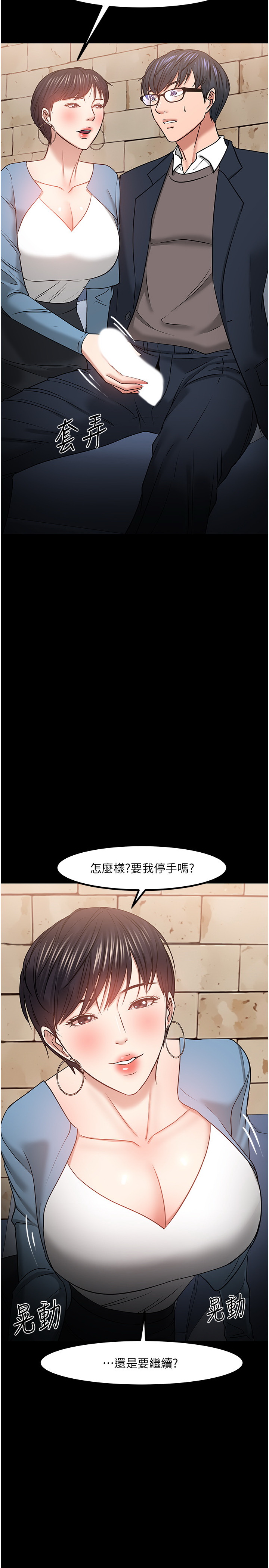 韩国污漫画 教授，你還等什麼 第34话 2