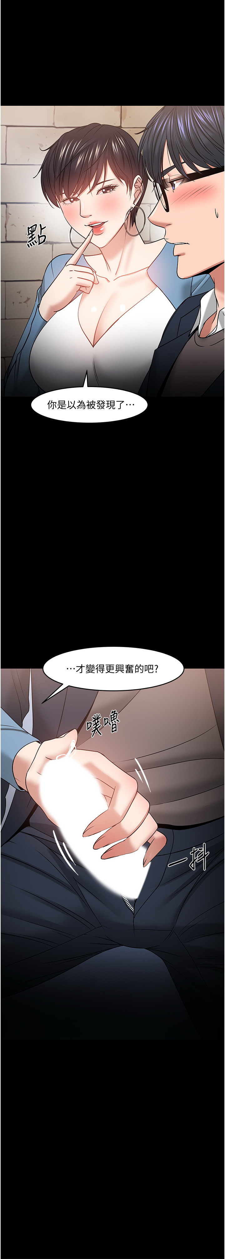 韩国污漫画 教授，你還等什麼 第34话 11