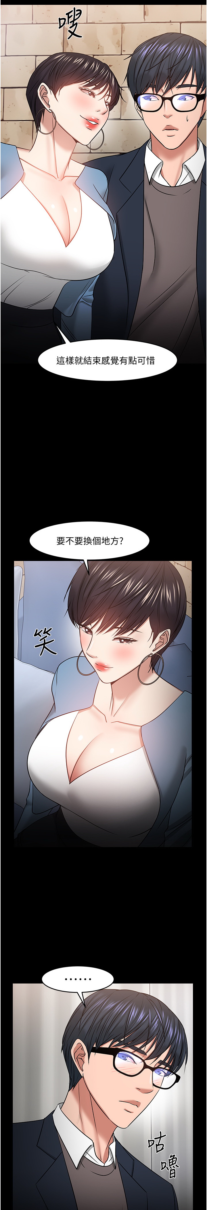 韩国污漫画 教授，你還等什麼 第34话 13