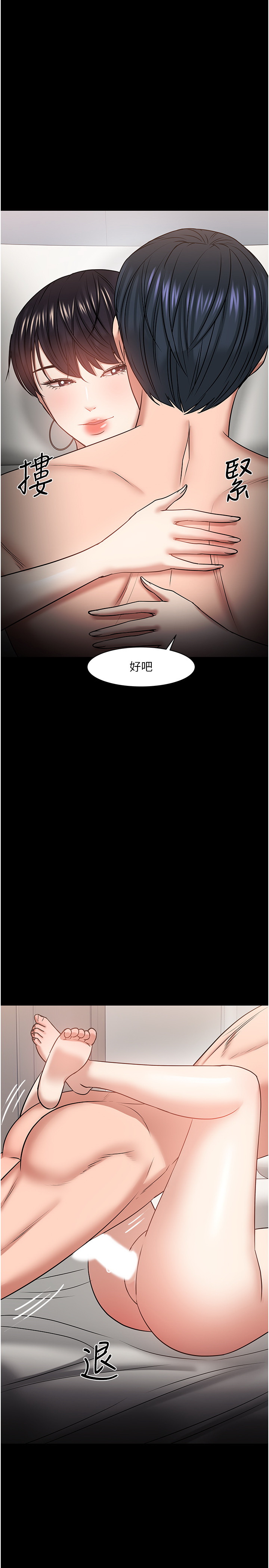 韩国污漫画 教授，你還等什麼 第34话 25