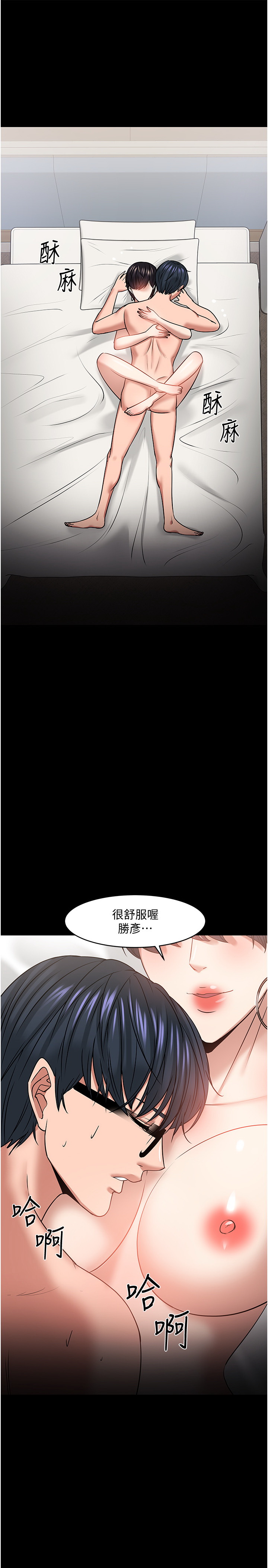 韩国污漫画 教授，你還等什麼 第34话 29