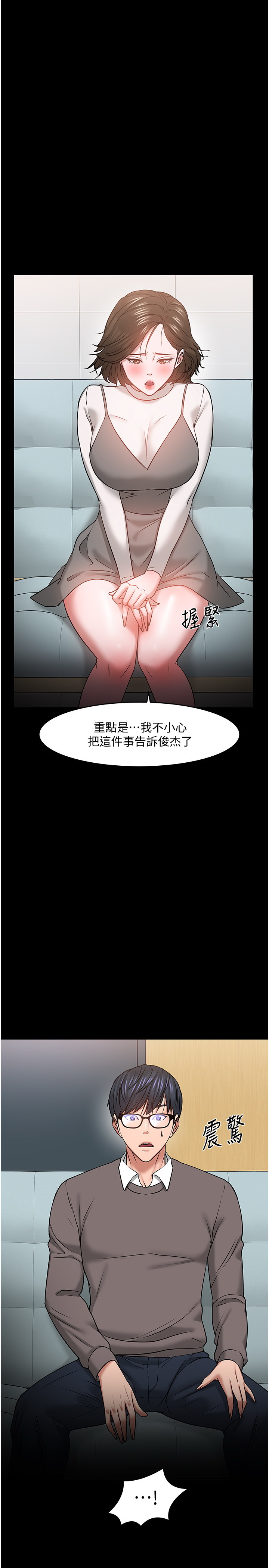 韩国污漫画 教授，你還等什麼 第34话 43