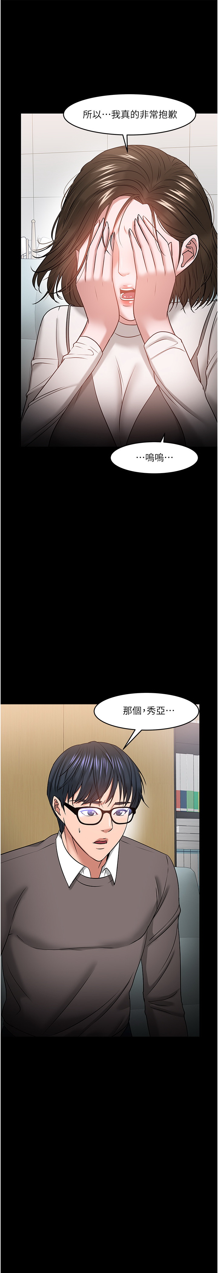 韩国污漫画 教授，你還等什麼 第34话 45