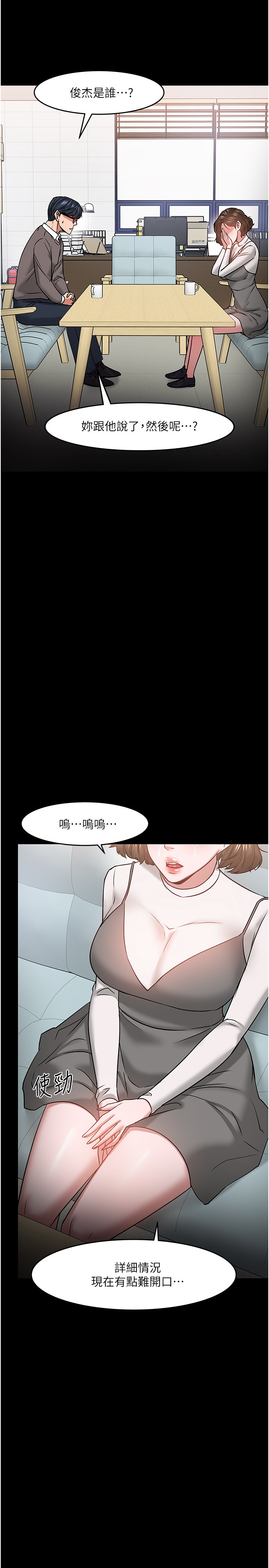 韩国污漫画 教授，你還等什麼 第34话 46