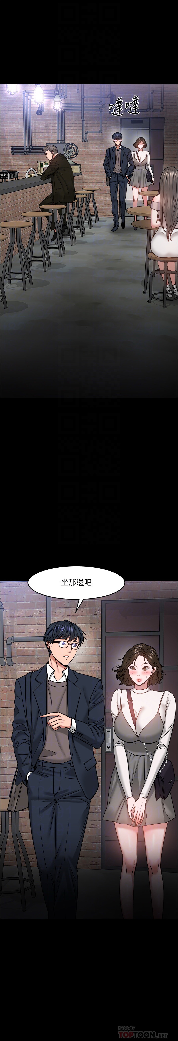 韩国污漫画 教授，你還等什麼 第35话 4