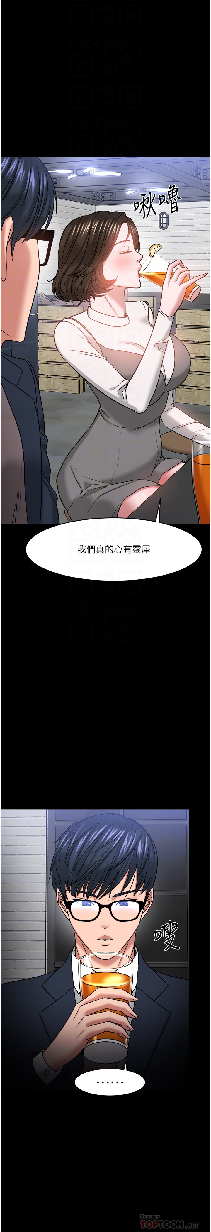 韩国污漫画 教授，你還等什麼 第35话 12