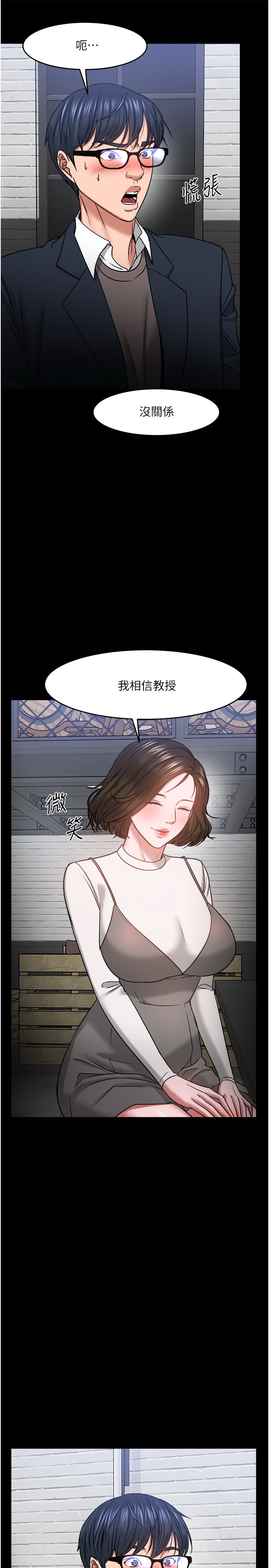 韩国污漫画 教授，你還等什麼 第35话 15