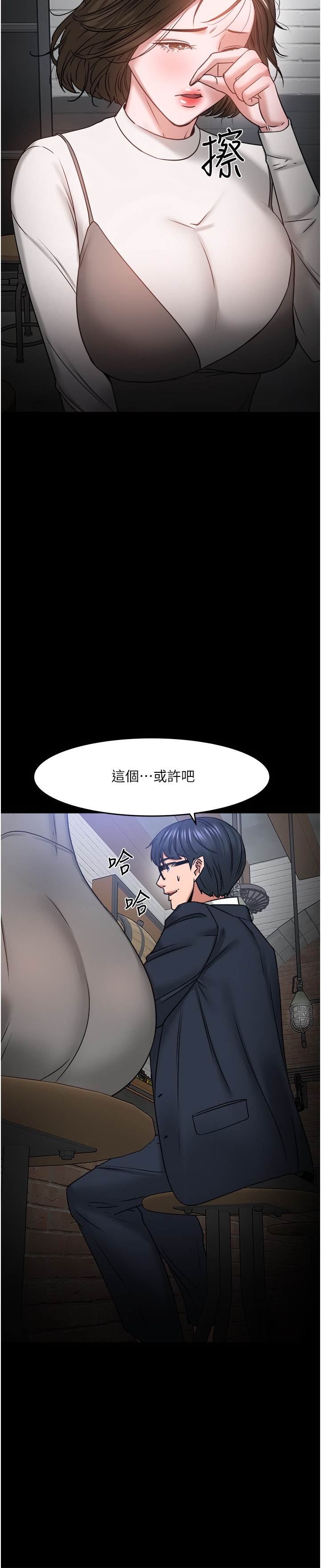 韩国污漫画 教授，你還等什麼 第35话 23