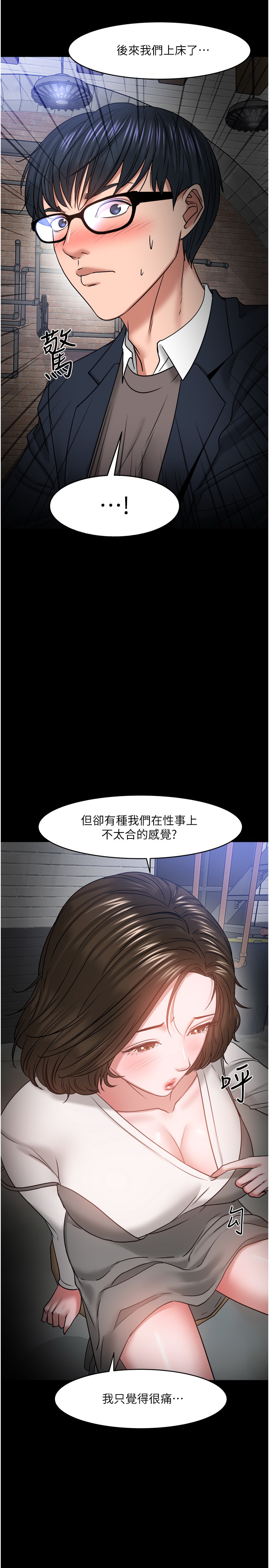 韩国污漫画 教授，你還等什麼 第35话 27