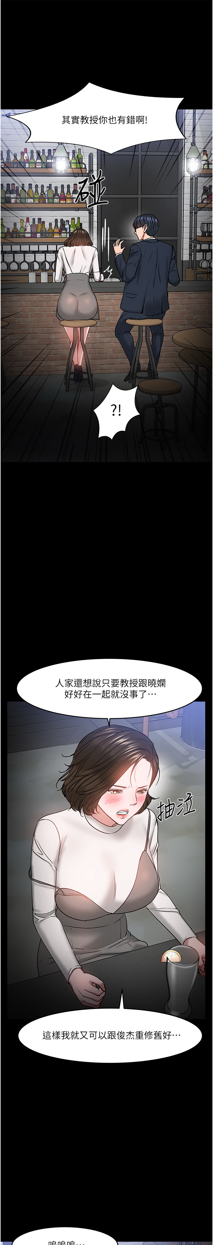 韩国污漫画 教授，你還等什麼 第35话 31