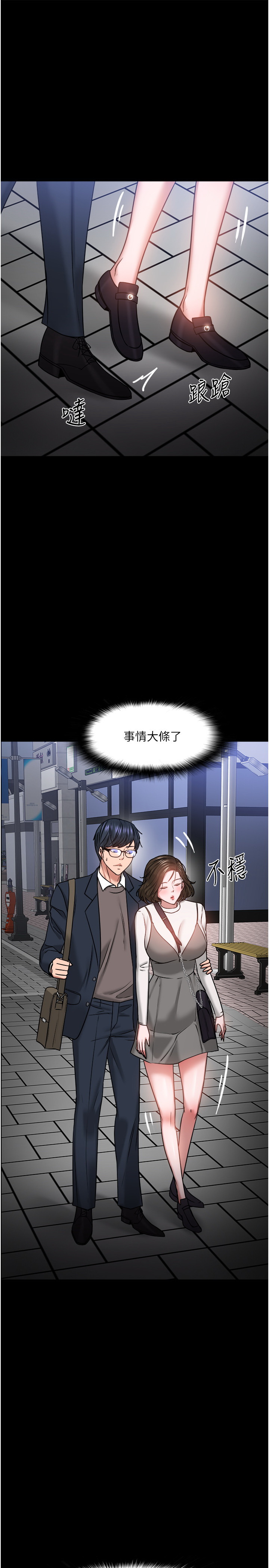 韩国污漫画 教授，你還等什麼 第35话 34